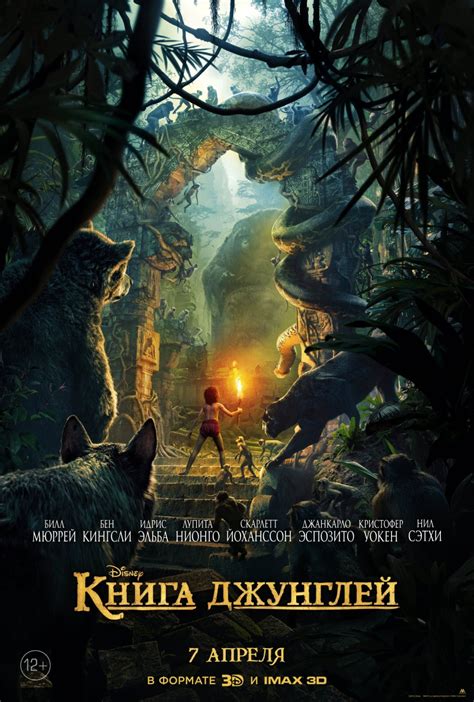 Книга джунглей
 2024.04.25 11:35 фильм смотреть онлайн в качестве
